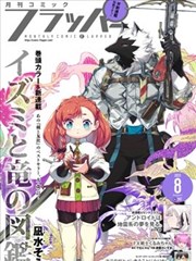 原创角色燕麦面包师麦麦的设定示范图