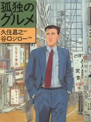 原创角色摊主老包的设定示范图