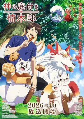 原创角色夜巡猫灯灯的设定示范图